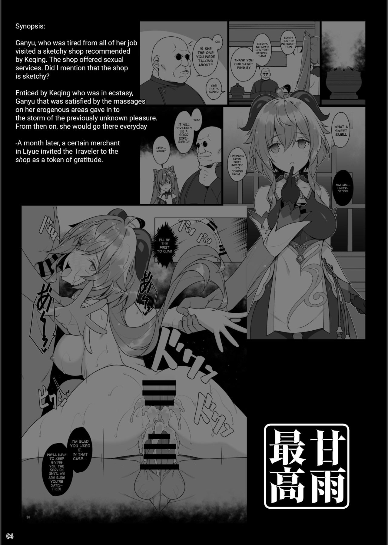 Hentai Manga Comic-Gokuraku Kikou 2-Read-2